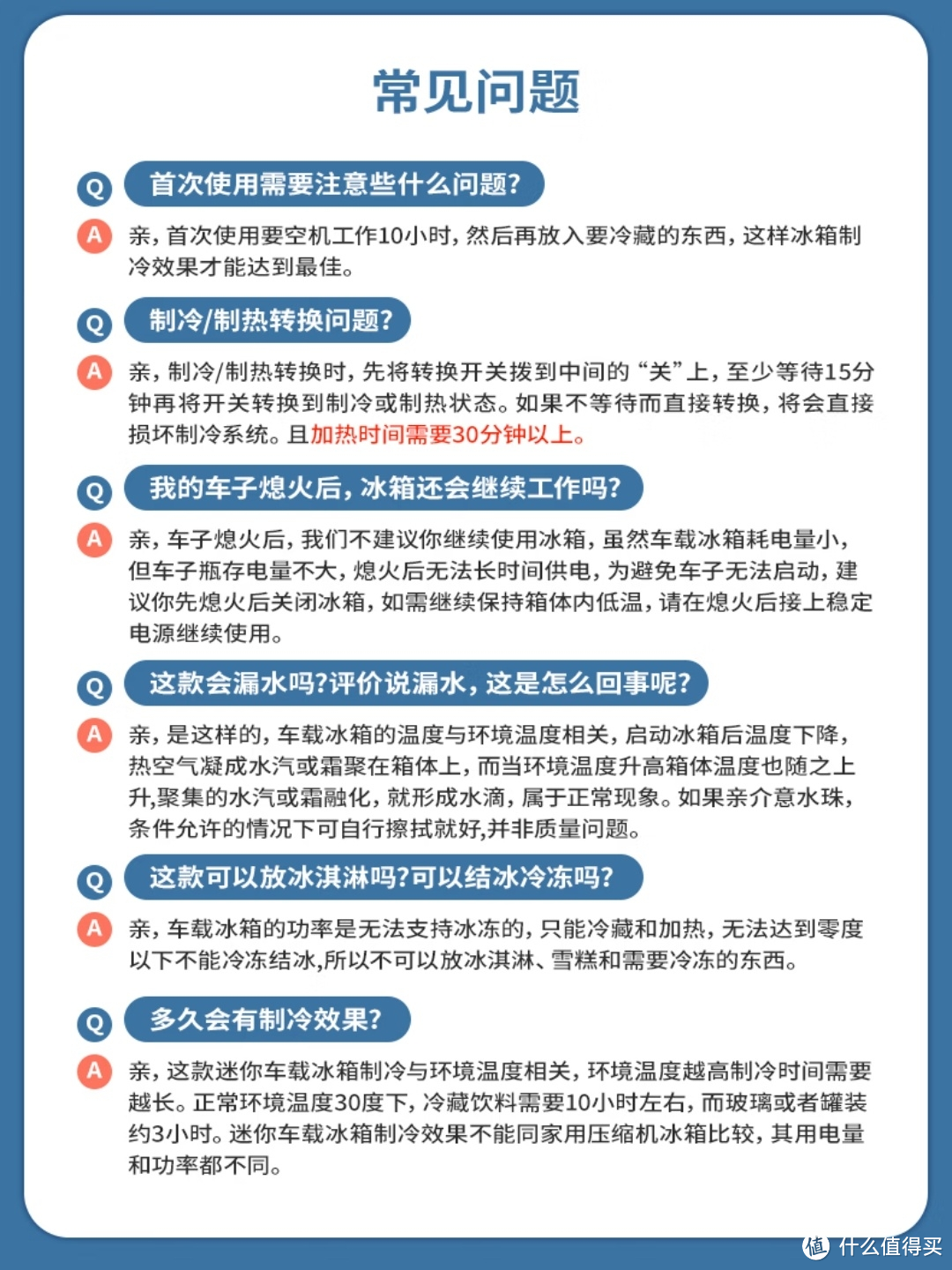 🆓试用 新飞迷你冰箱，制冷制热全能王！