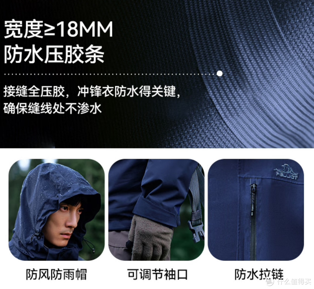 户外运动爱好者的小神器,伯希和三合一冲锋衣