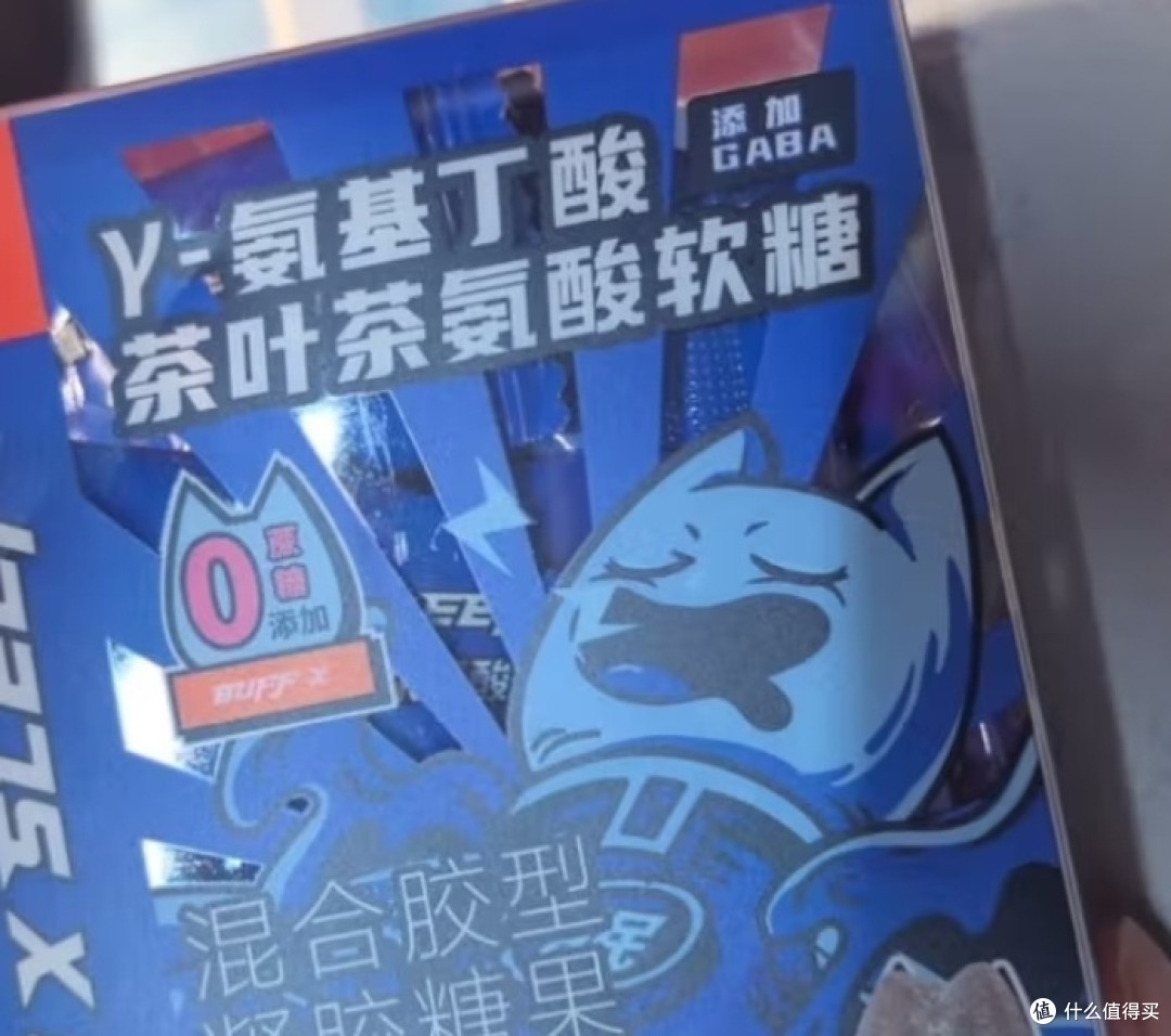失眠者的福音！BUFFX睡眠软糖助你一夜好眠_基础健康_什么值得买