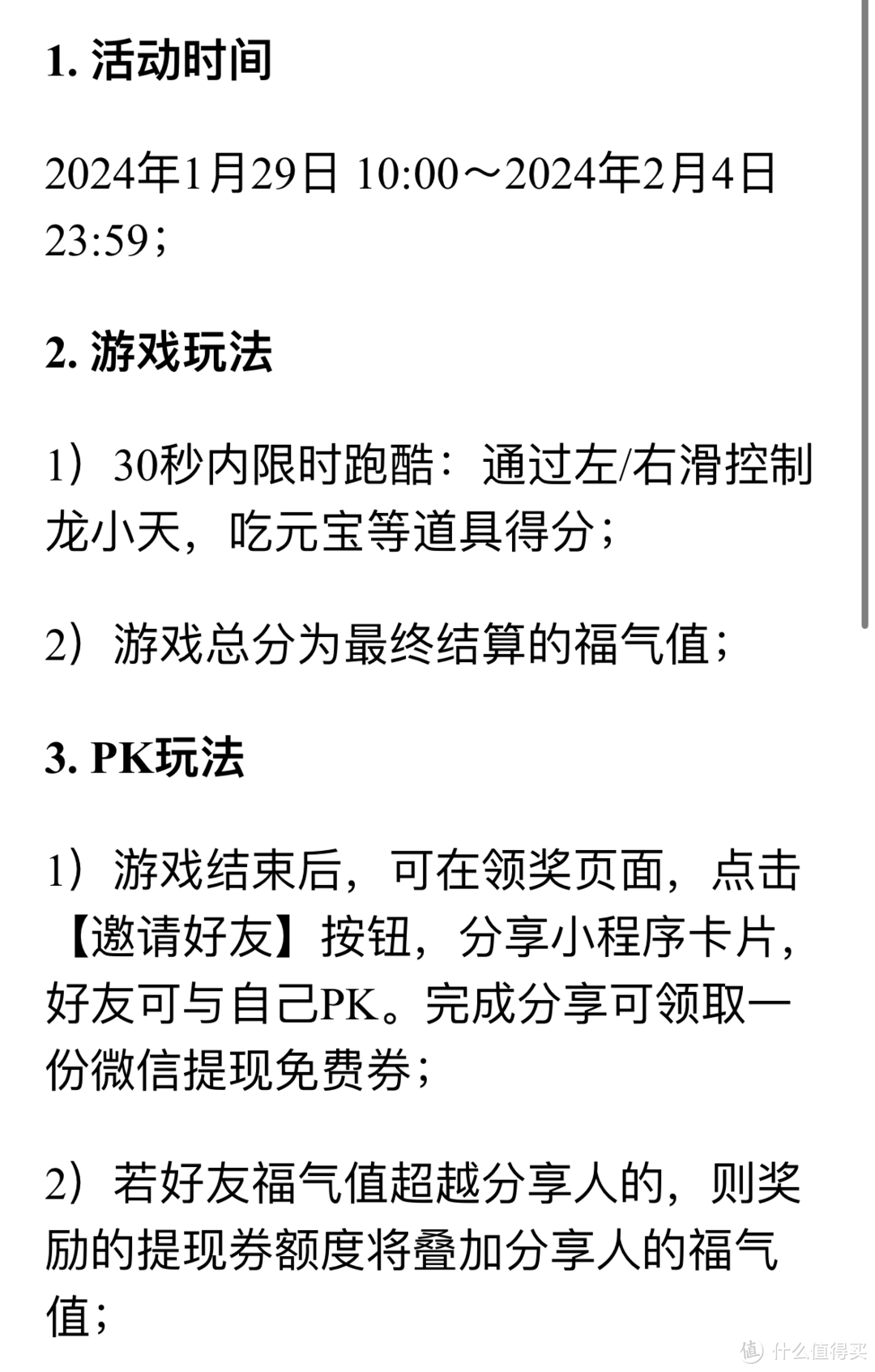 微信免费提现贴心福利，轻松领5K+额度，压岁钱红包不用愁