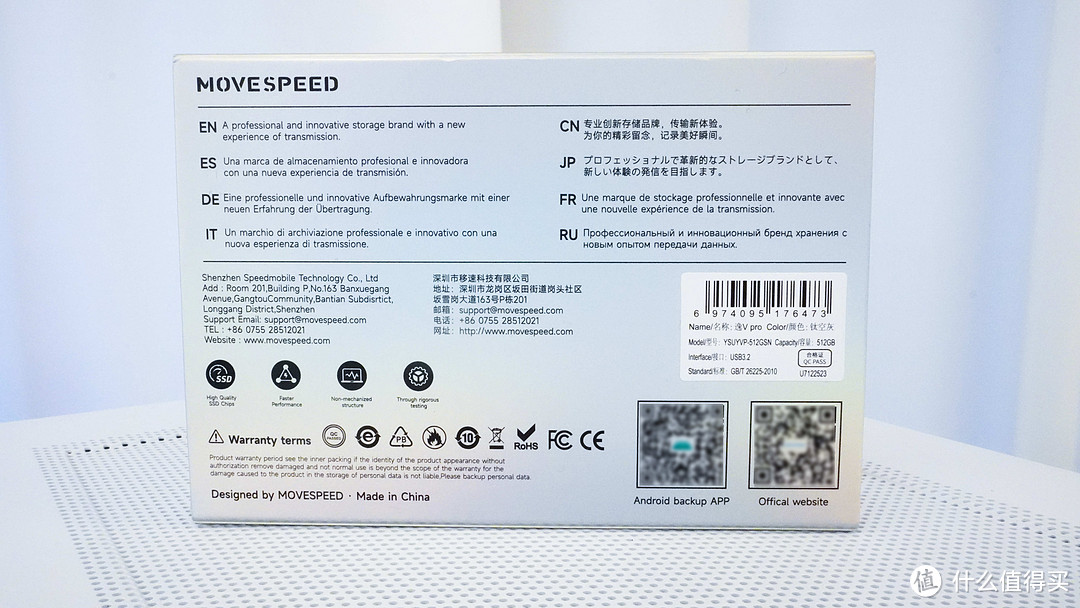 居然能达到USB 3.2 GEN 2（10Gbps）速度，也该让PSSD自行惭愧啦！移速逸V Pro双口固态U盘使用体验分享