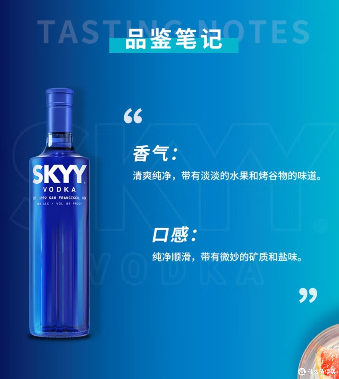 人生中的第一支伏特加-深蓝伏特加
