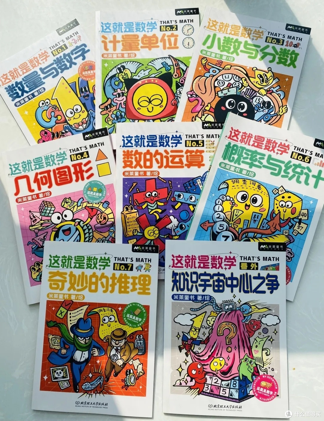 《这就是数学》,带孩子感受数学的美妙