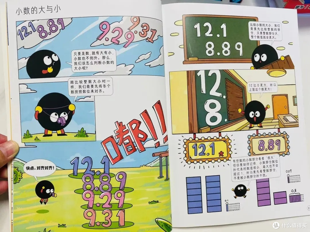 《这就是数学》,带孩子感受数学的美妙