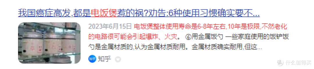 电饭煲致癌真相:四大陷阱内幕小心中招!