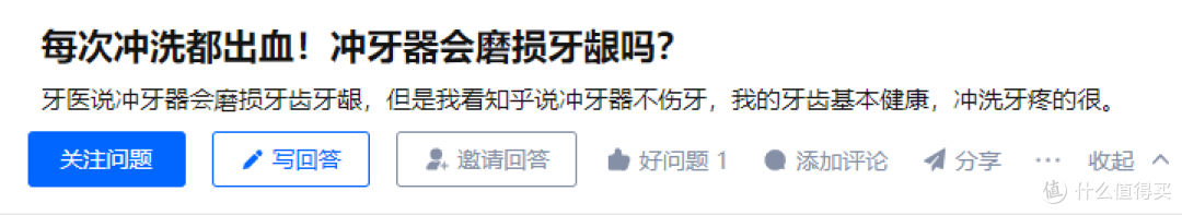 冲牙器靠谱吗？这三大槽点弊端要严加提防！