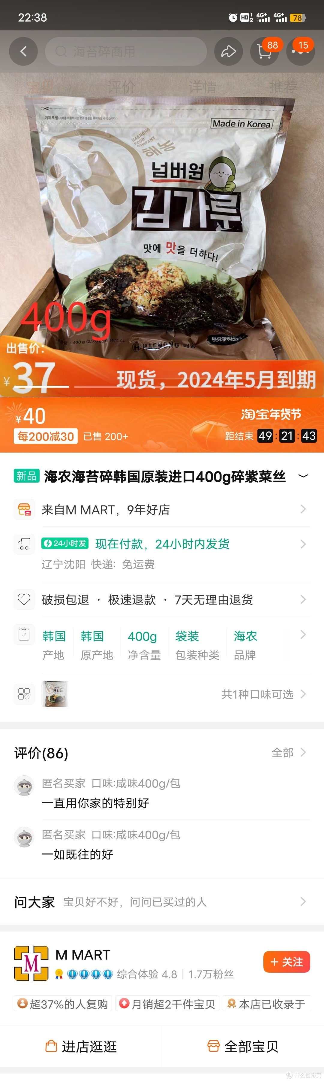 这家的链接贴不上，放个图吧
