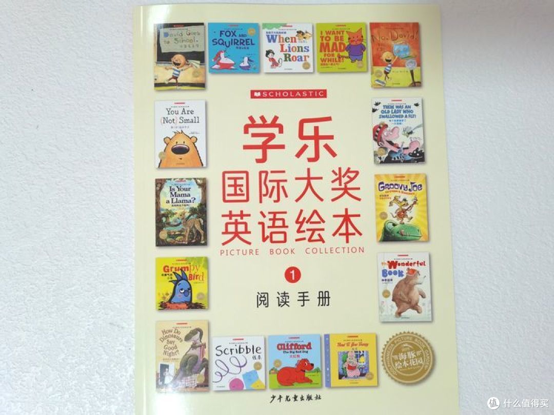 配套的阅读手册可以辅助家长将书中的知识点教给孩子