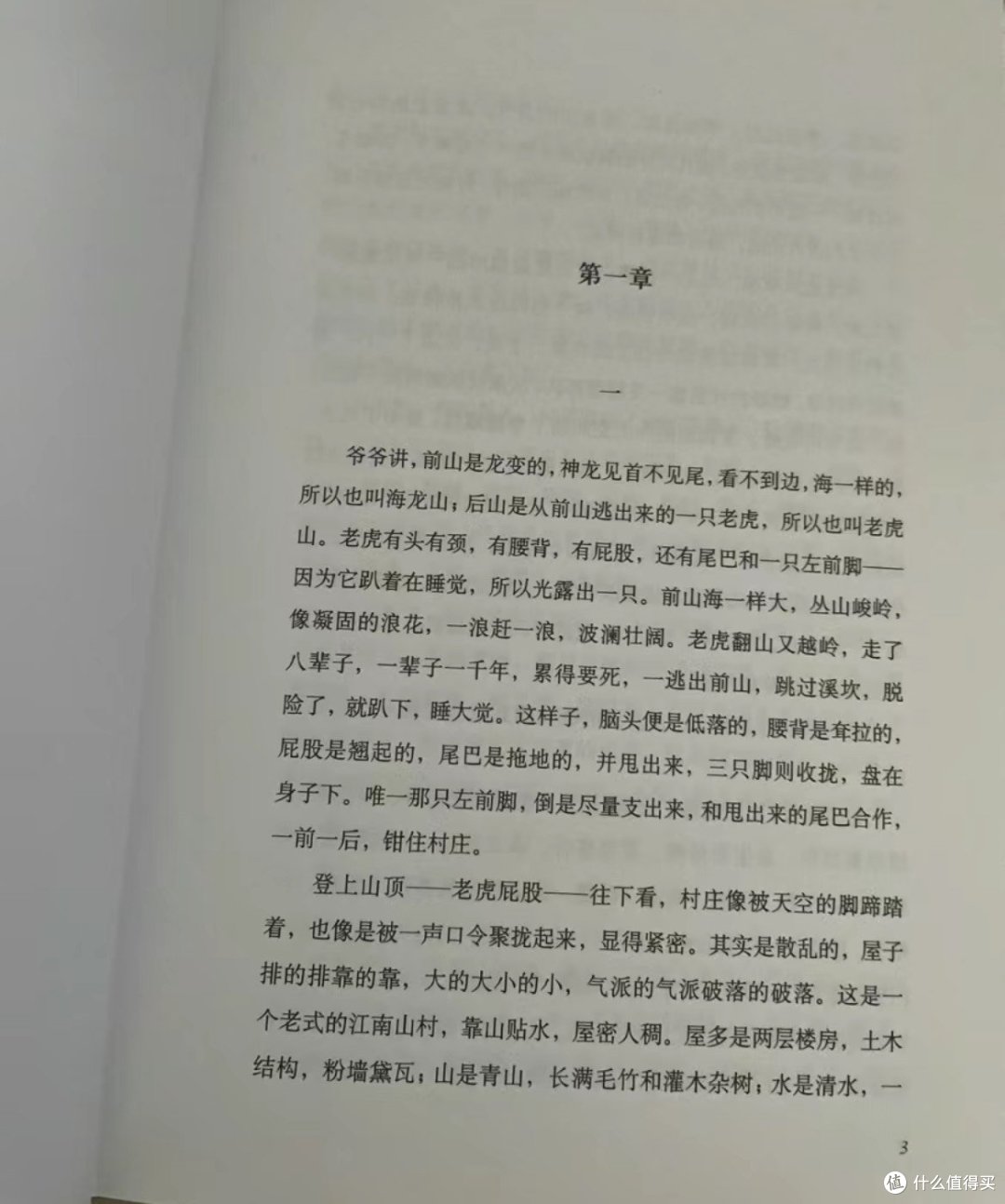 人生海海,浮浮沉沉,不过尔尔!