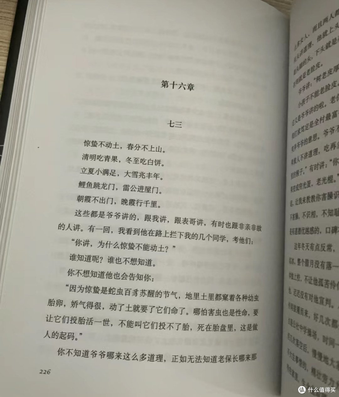 人生海海,浮浮沉沉,不过尔尔!