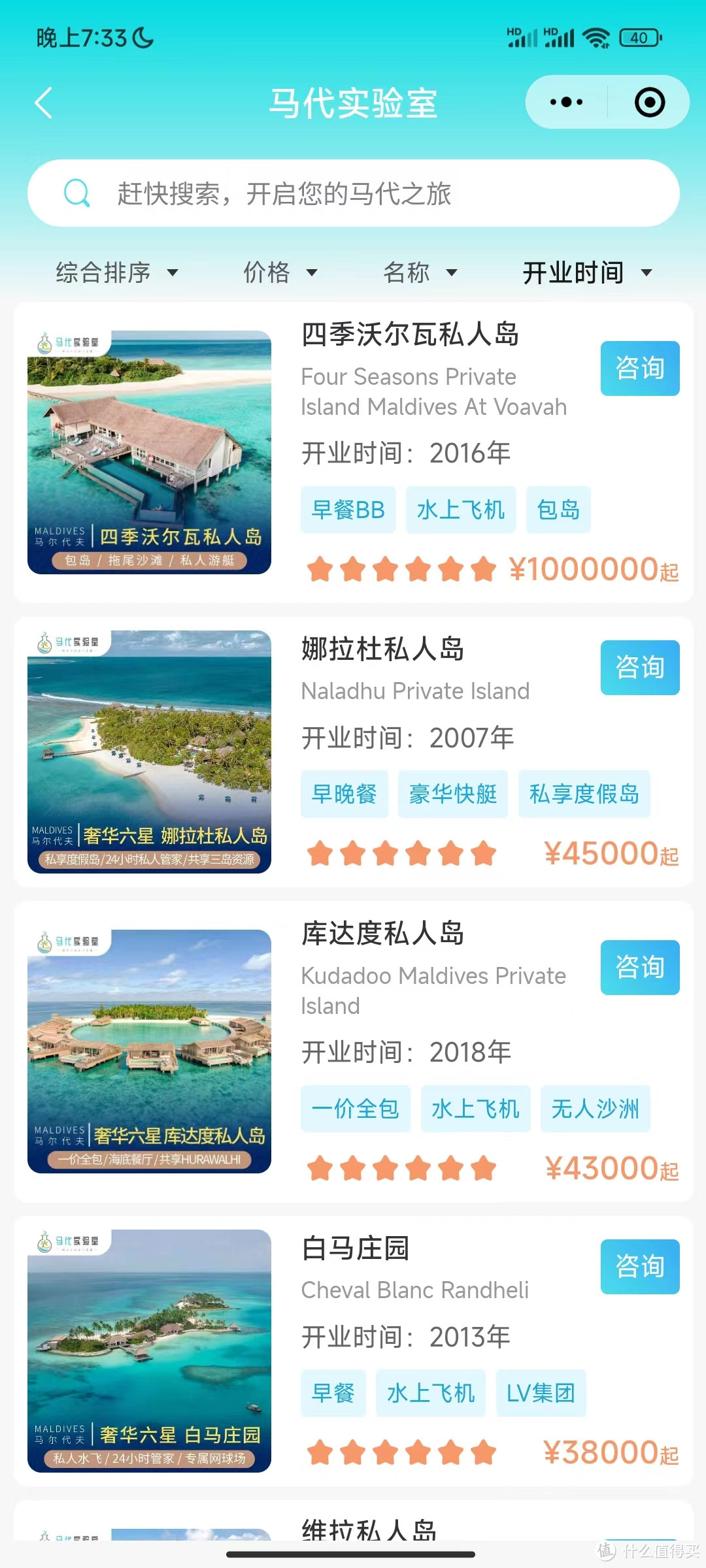 马代蜜月之旅-想在蓝色天堂无限躺平（科普攻略）