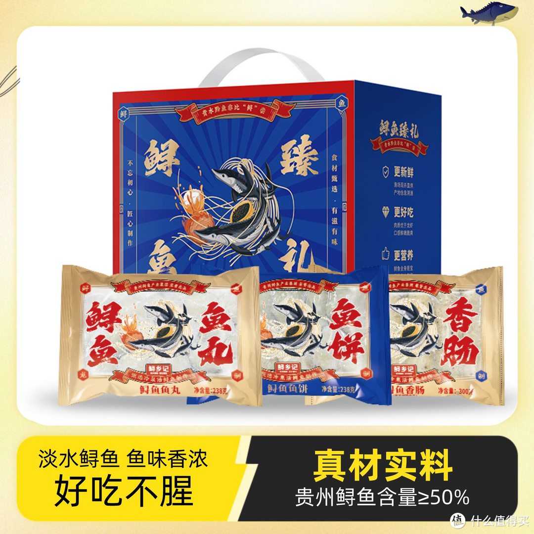 春节年货礼盒:鲟乡记 鲟鱼臻礼三件套 生鲜冻品礼盒装776g