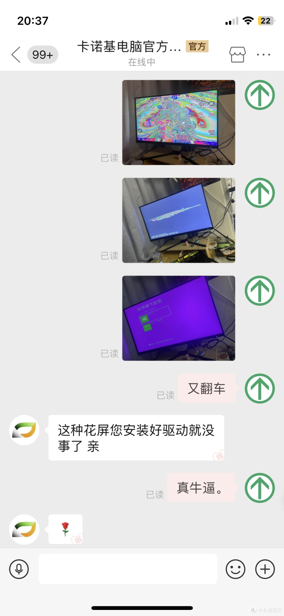 588显卡翻车记。