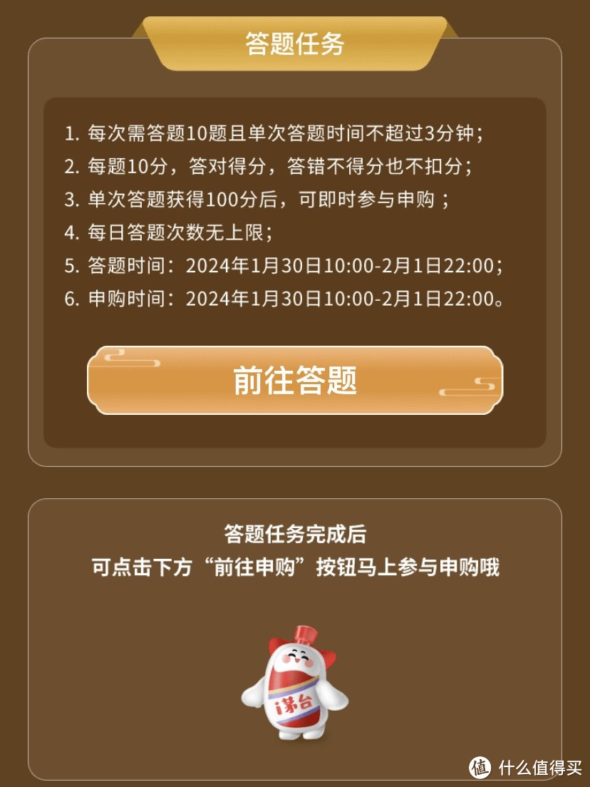 茅台散花飞天今天可以预约,最全题库来了(建议复制到备忘录再搜索)