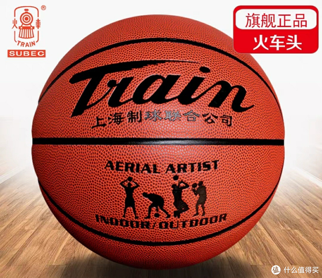 国货火车头VS日本摩腾,入门级篮球性价比无敌,怎么选,看这里!