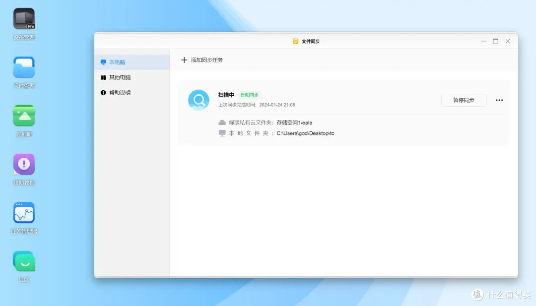 轻松上手、备份无忧,易用与专业同时拿捏|绿联 DX4600 Pro 亮点剖析