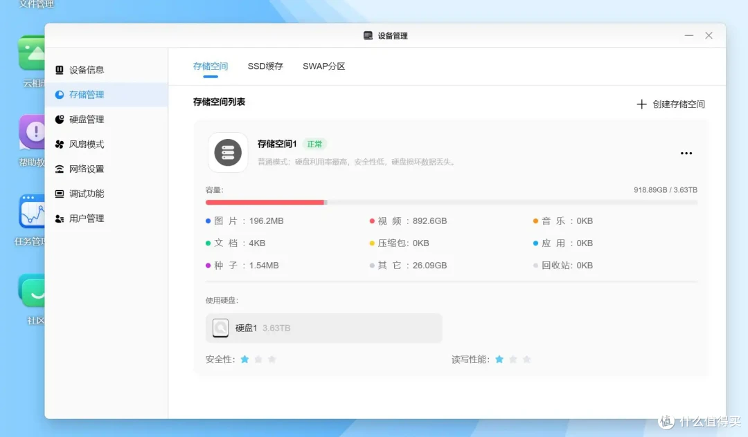 轻松上手、备份无忧,易用与专业同时拿捏|绿联 DX4600 Pro 亮点剖析