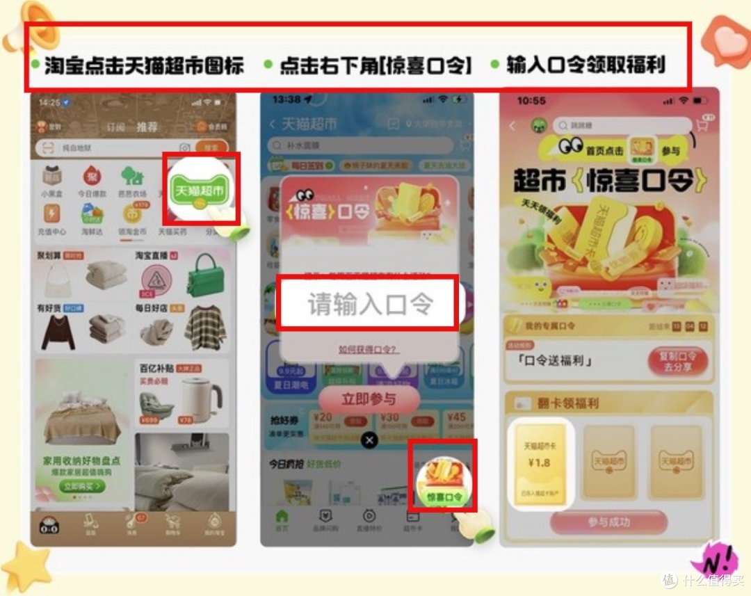 🍀能省会花,我的淘宝天猫购物省钱分享