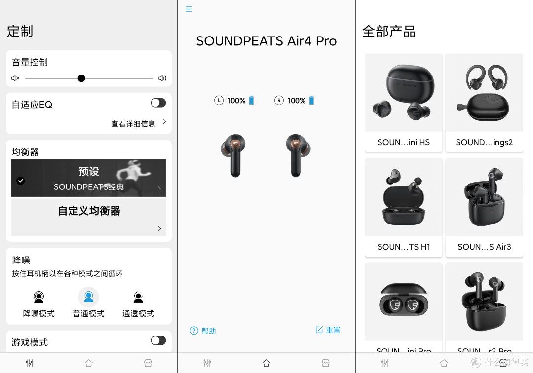 SoundPEATS 泥炭 Air4 Pro 拆箱试用体验