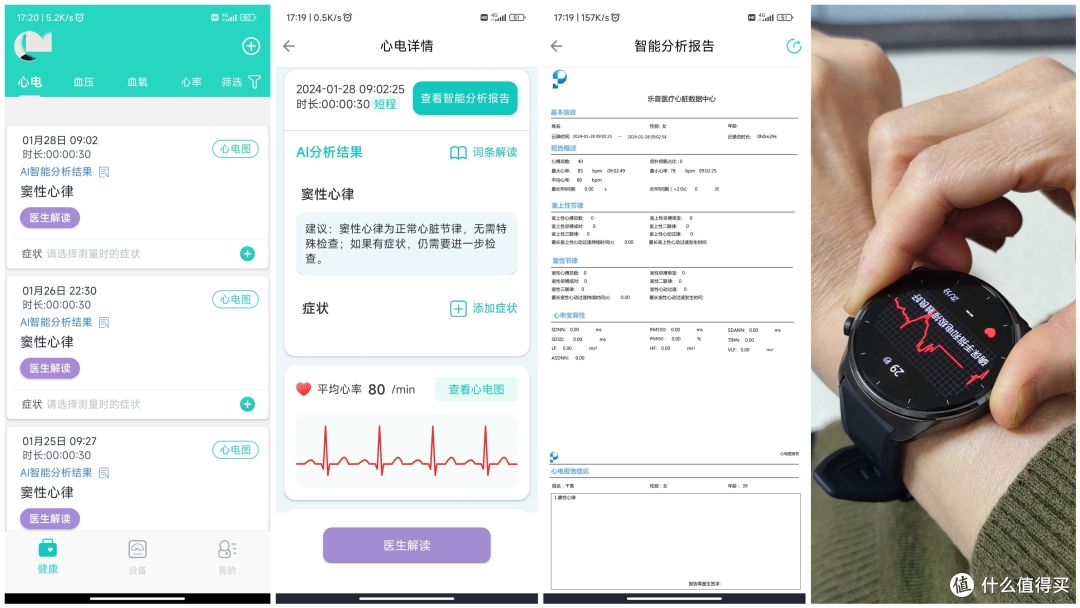 老有所依丨是子女的关心,更是科技的“上心”,乐普W20智能心电手表给老人的实时健康卫士!