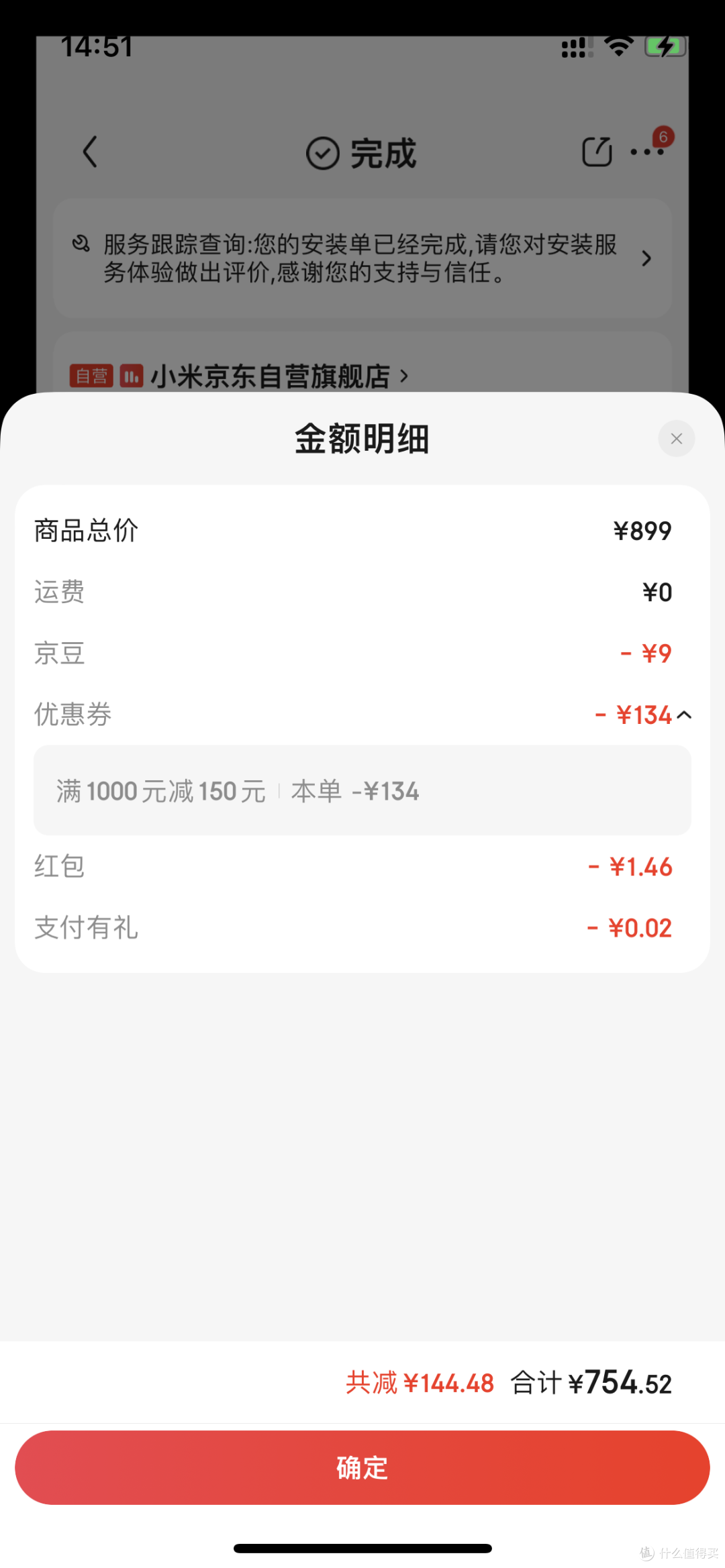 解锁智慧生活:小米智能门锁1S与南山消费券攻略