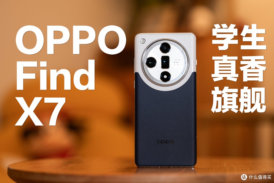 2024 年,值得学生党入手的旗舰机有哪些?有哪些算得上真香旗舰?