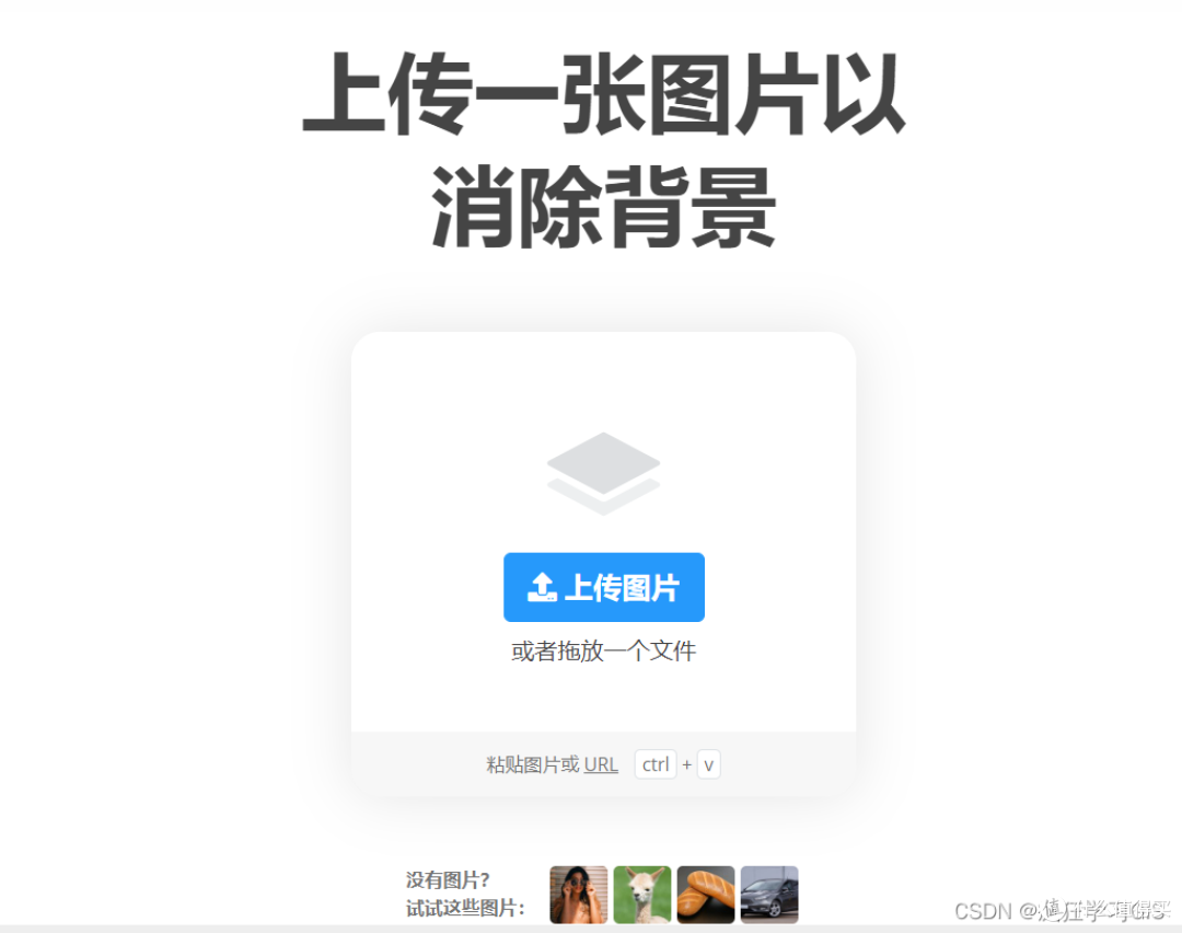 好用的图片处理网站:修改证件照尺寸、调整图片背景、压缩文件大小、在线P图等