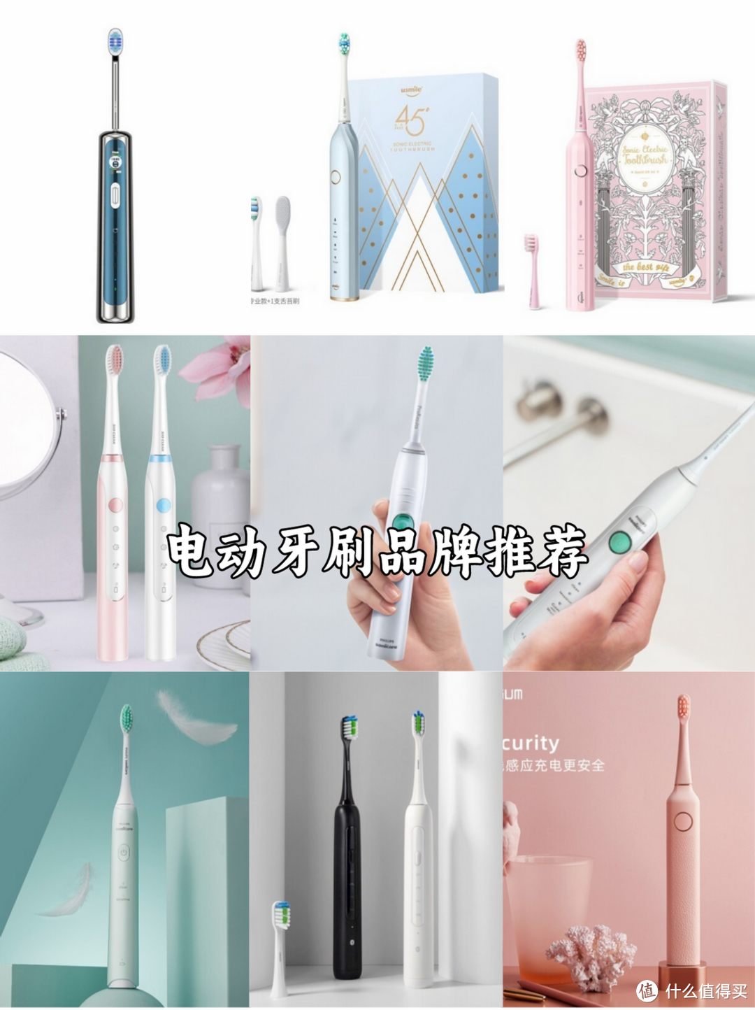电动牙刷哪个牌子好？专家推荐的电动牙刷品牌前十名榜单