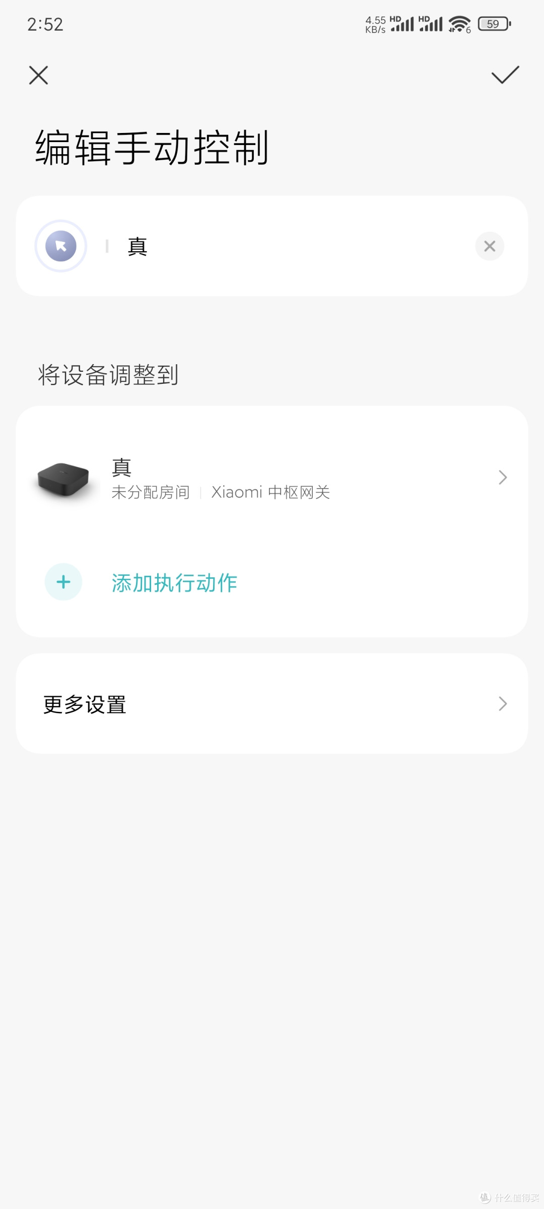 新版“小爱同学主动询问”解决老版误触发痛点