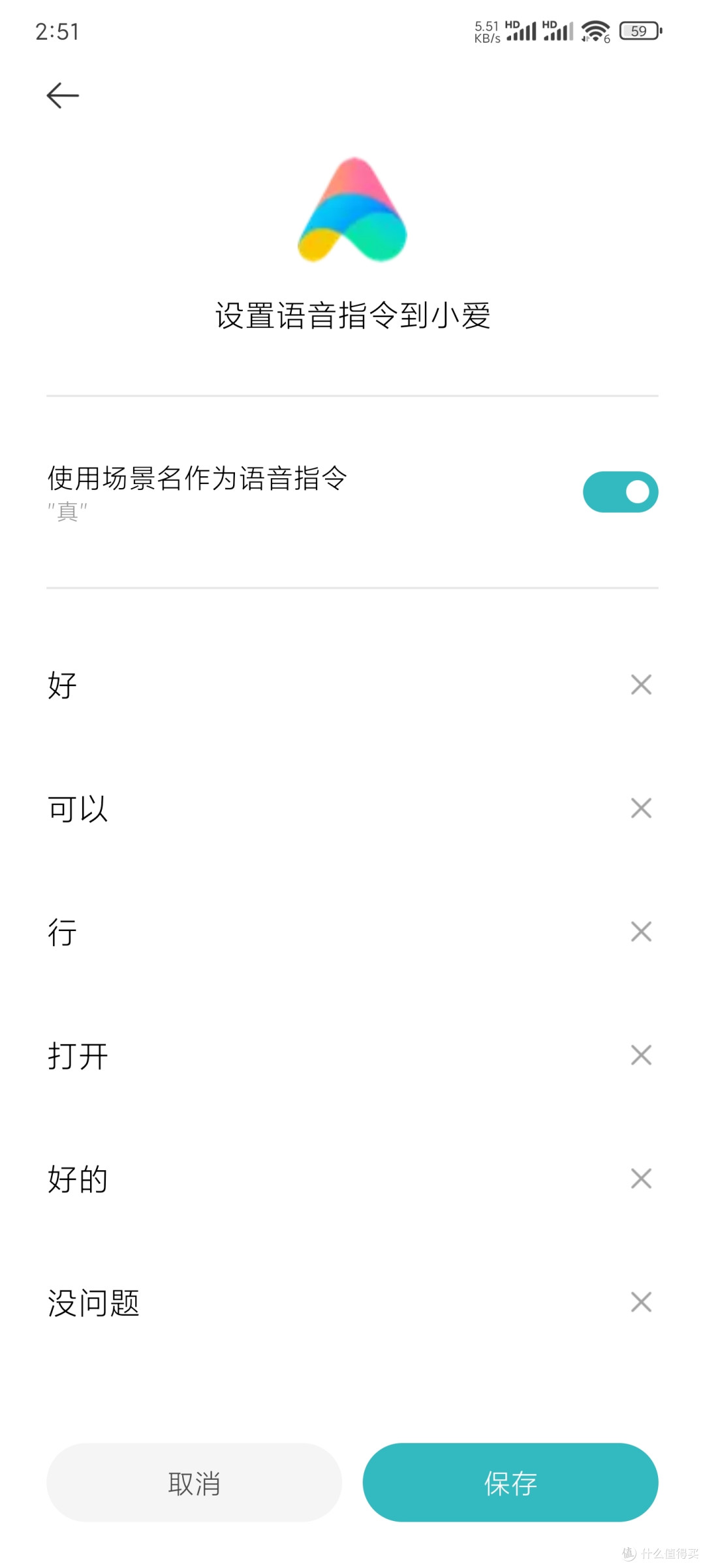 新版“小爱同学主动询问”解决老版误触发痛点