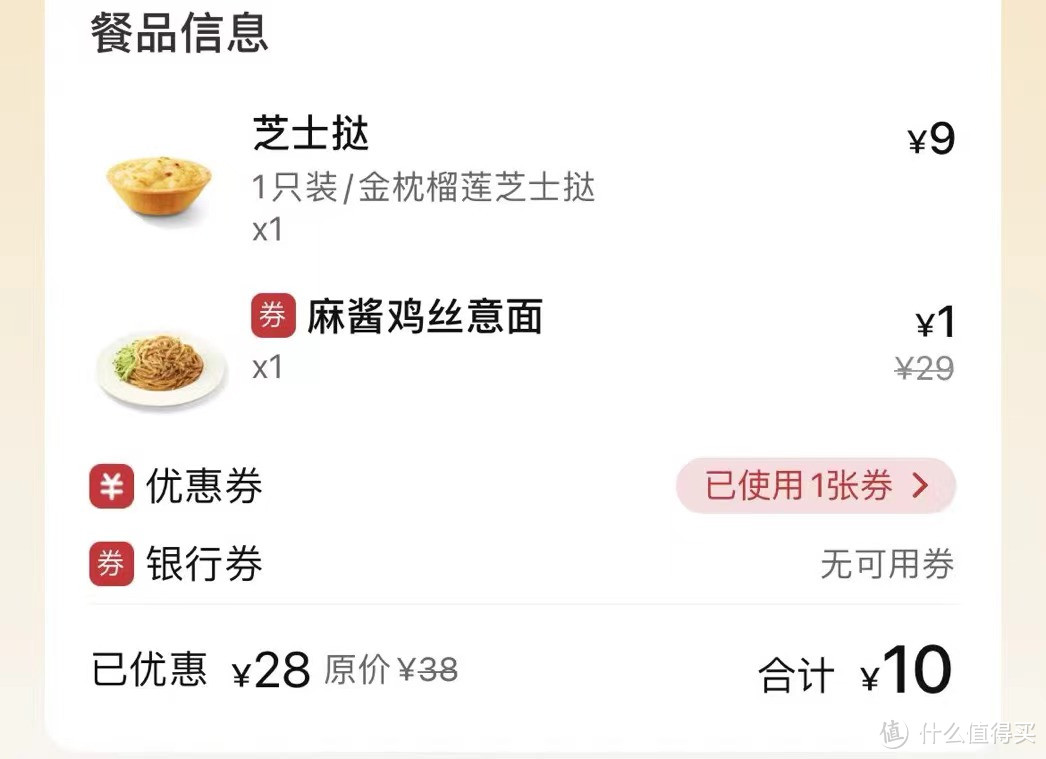 必中万能福,1元意面,20元盒马福利券,免费库迪咖啡,免费冰箱贴,散花飞天预约