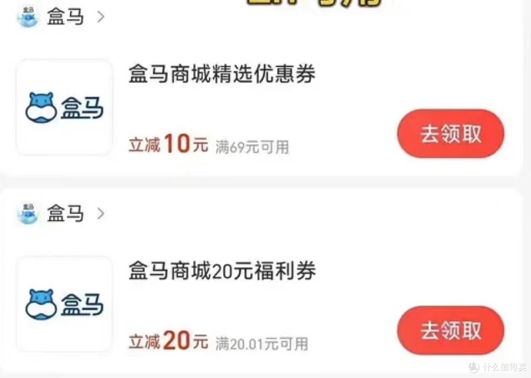 必中万能福,1元意面,20元盒马福利券,免费库迪咖啡,免费冰箱贴,散花飞天预约