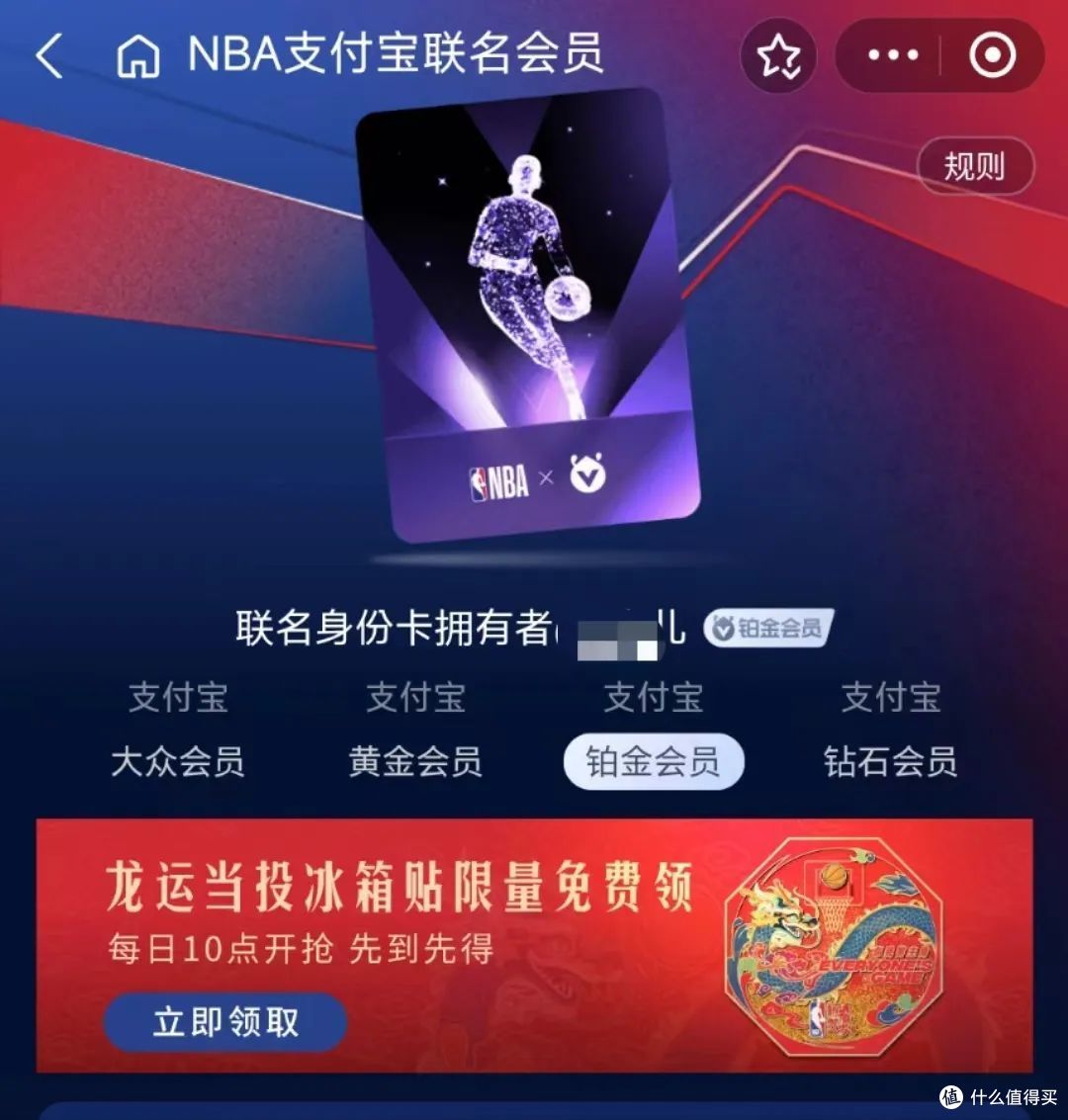 必中万能福,1元意面,20元盒马福利券,免费库迪咖啡,免费冰箱贴,散花飞天预约
