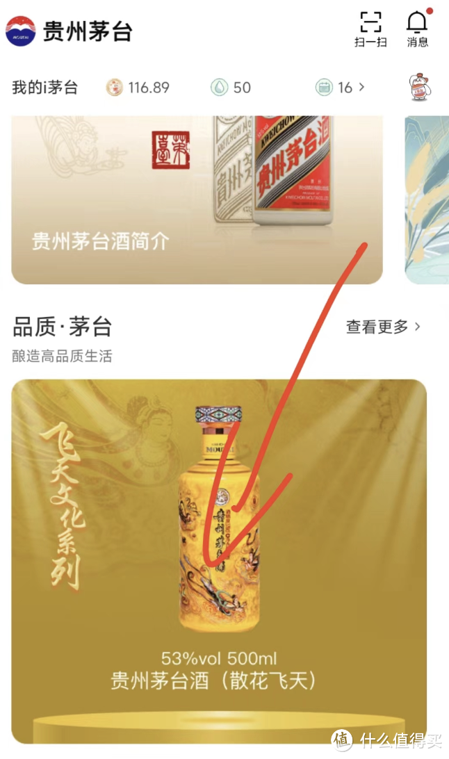 必中万能福,1元意面,20元盒马福利券,免费库迪咖啡,免费冰箱贴,散花飞天预约