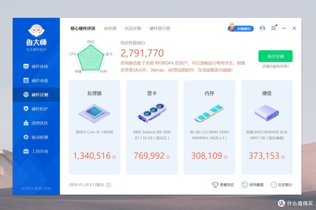 这才真干净，背插主板和背插海景房机箱开始流行？微星新品装机体验