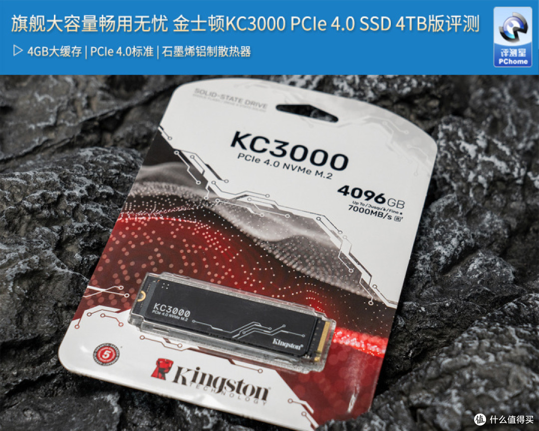旗舰大容量畅用无忧 金士顿KC3000固态硬盘4TB版评测