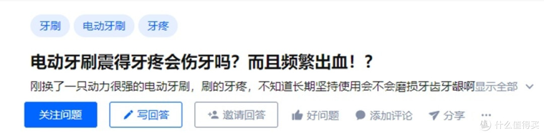 电动牙刷的危害详解:严防三大智商税潜规则!