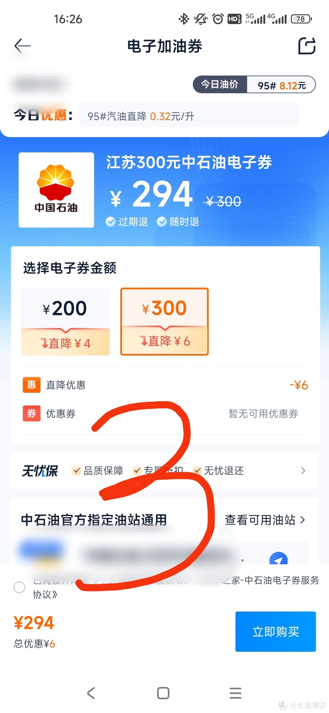 油价马上又要上涨了！！！今天的主题依然是汽油的羊毛！不过，从石化变成了石油！