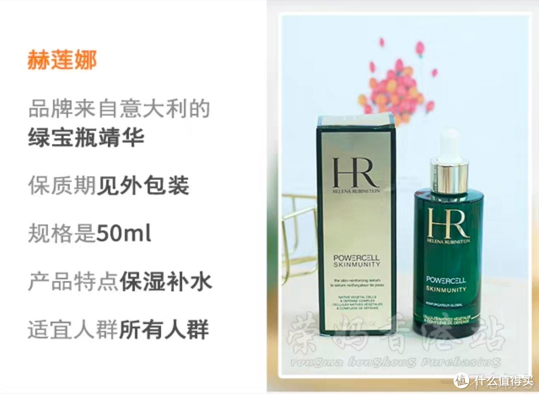 赫莲娜 绿宝瓶精华露 PRO 修护紧致抗氧 50ml