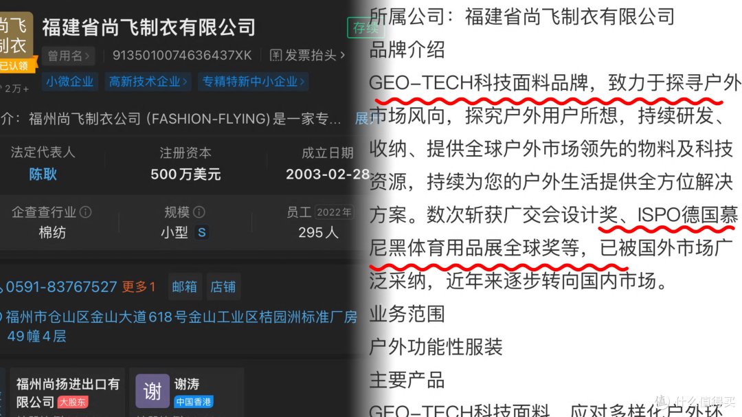 京东京造冲锋衣/户外装备,挖挖背后细节看值得买吗?