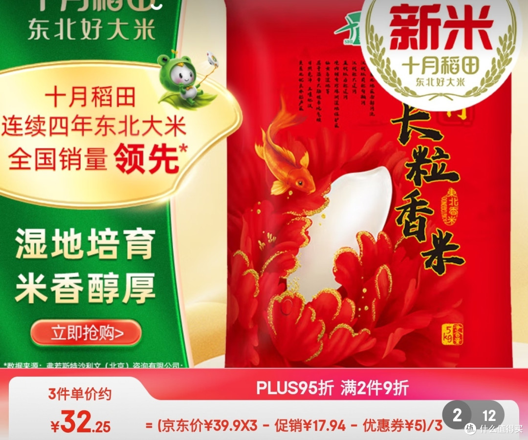 不逊于五常大米,10款高品质长粒香,低至2元/斤,过年买米看这篇,买米不踩坑,建议收藏