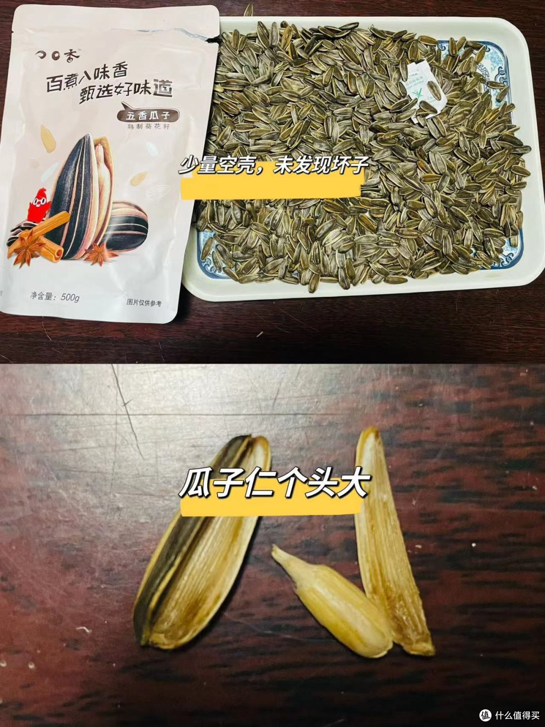 吃货必备!购后测评站内霸榜坚果,我嘎嘎真实