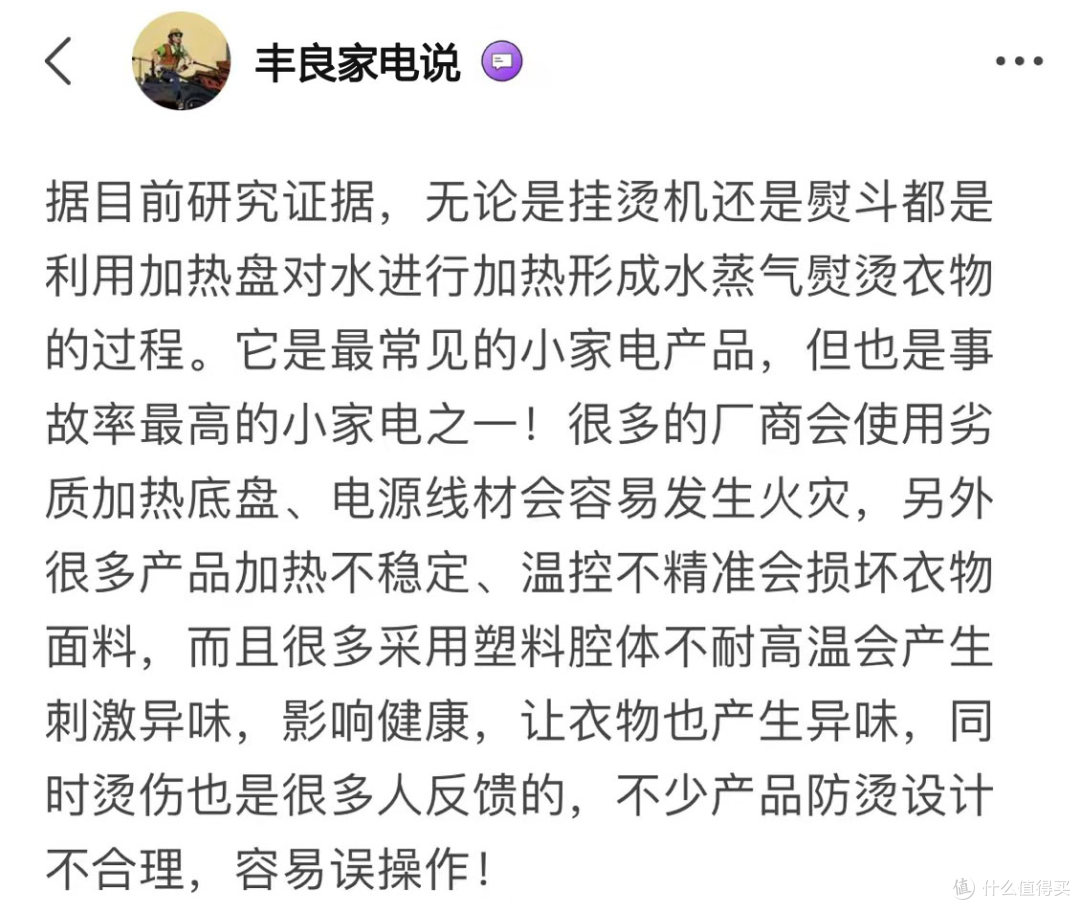 挂烫机对衣服有伤害吗？起底四大风险弊病！