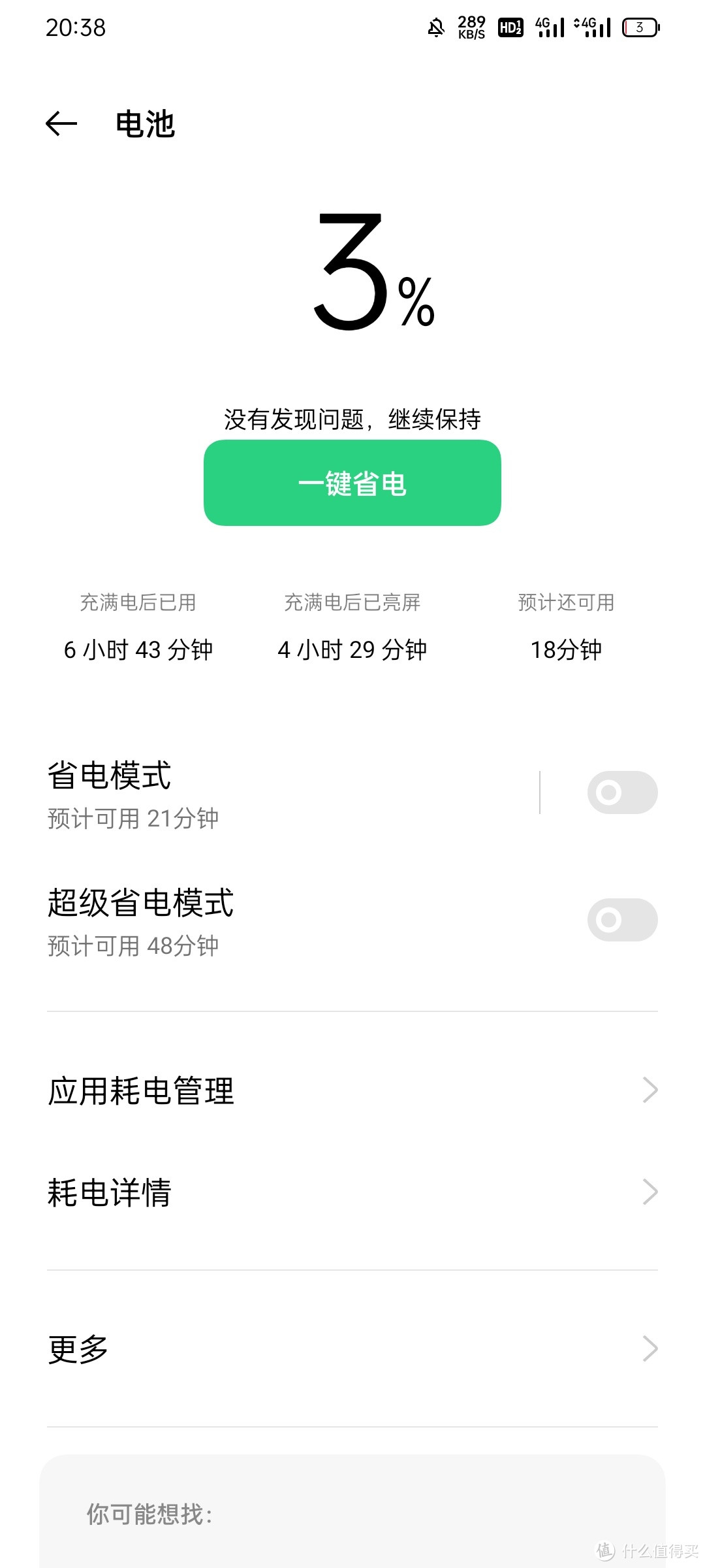 一代机皇，依旧在战斗