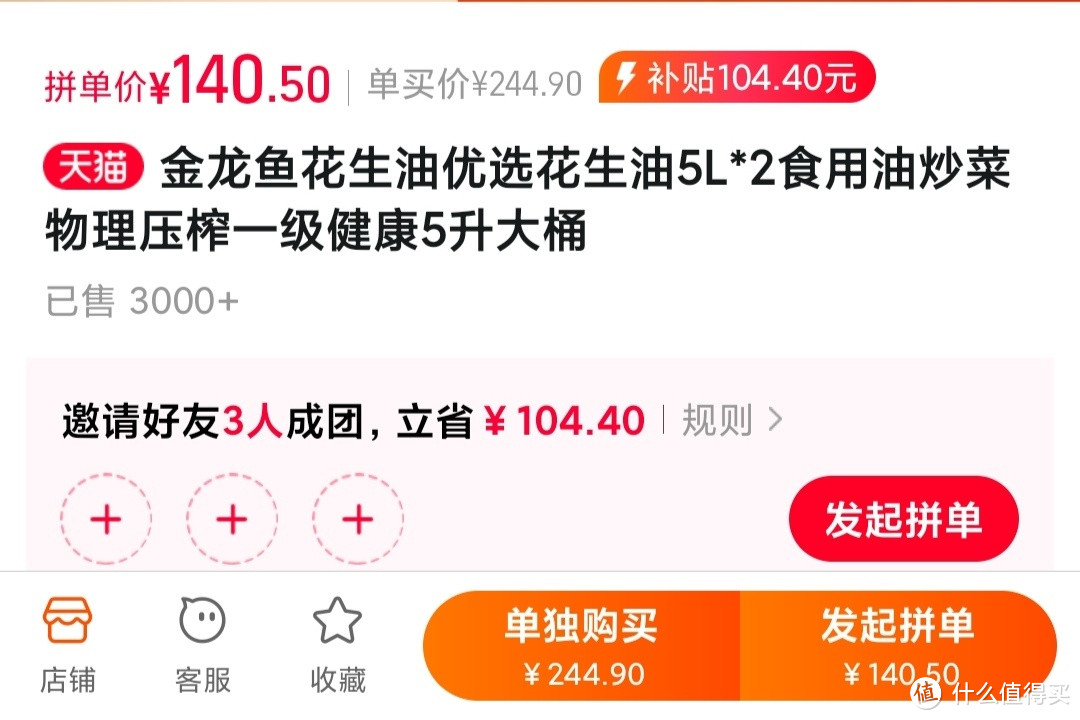 直击底价 年货囤油丨金龙鱼 优选花生油  限时70元5L/140元10L 物理压榨一级