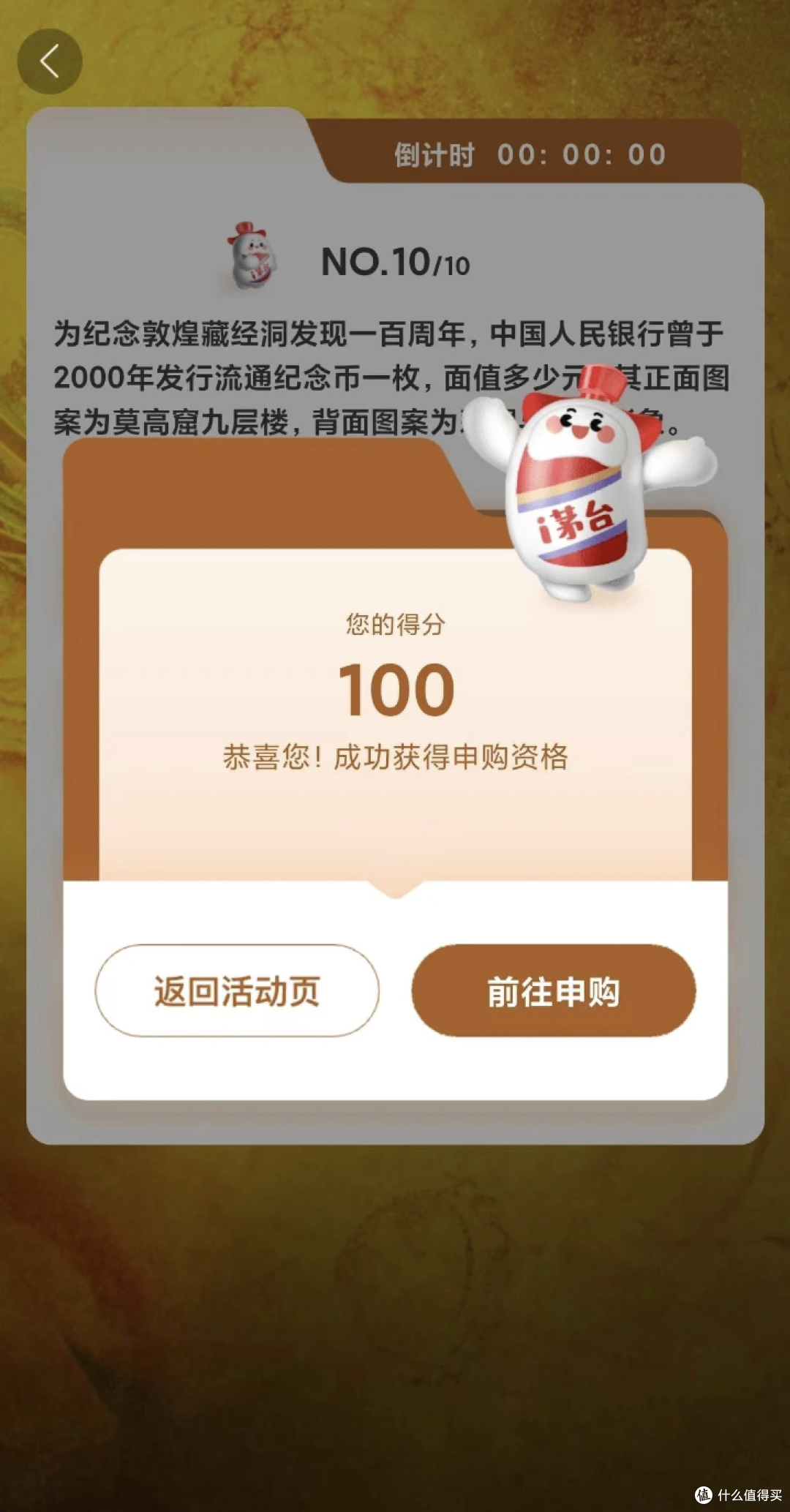 答题满分攻略!答案直接开抄!祝大家都能中散花飞天茅台!预计行情超4000+