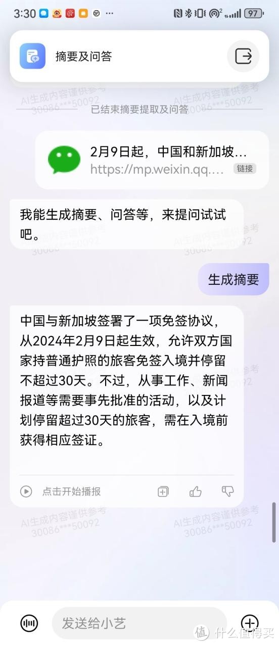 华为小艺AI技能点拉满！效率提升N倍，这些厉害的功能你知道几个