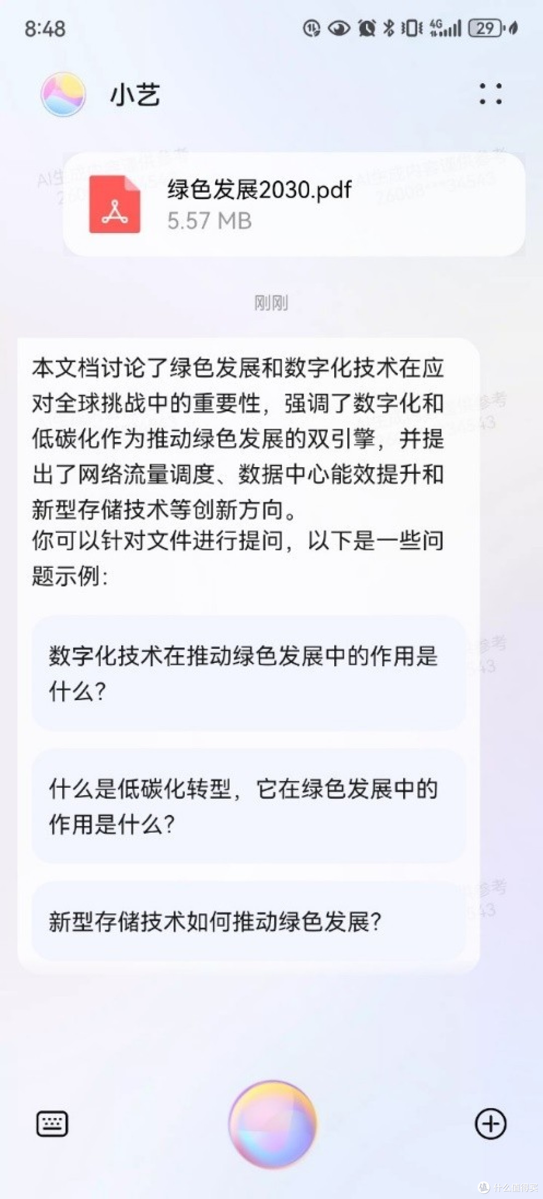 华为小艺AI技能点拉满！效率提升N倍，这些厉害的功能你知道几个