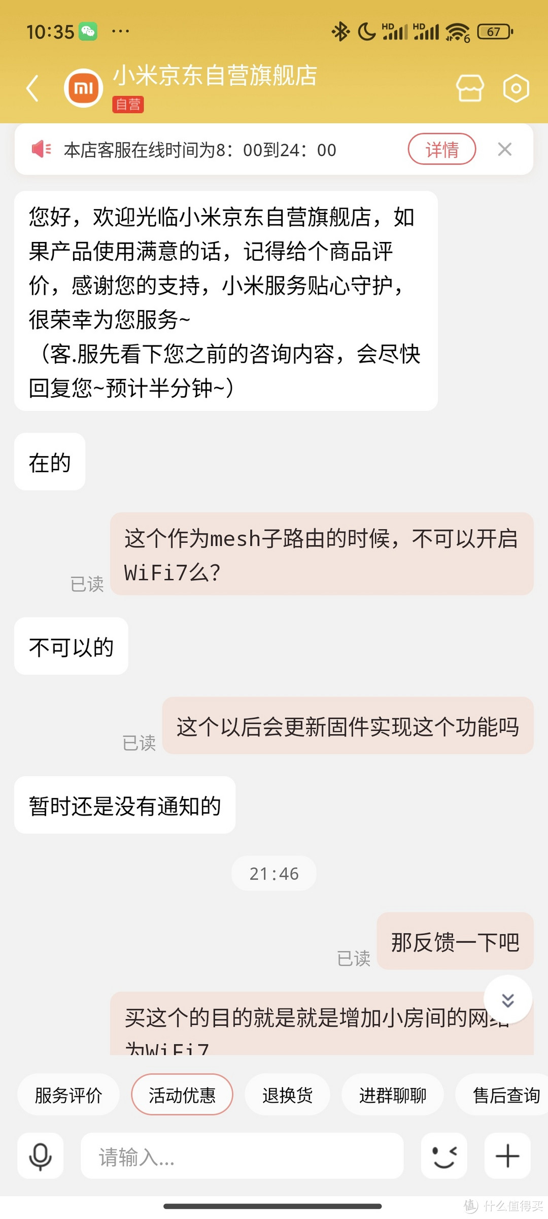 先别着急买，感觉这次不太小米