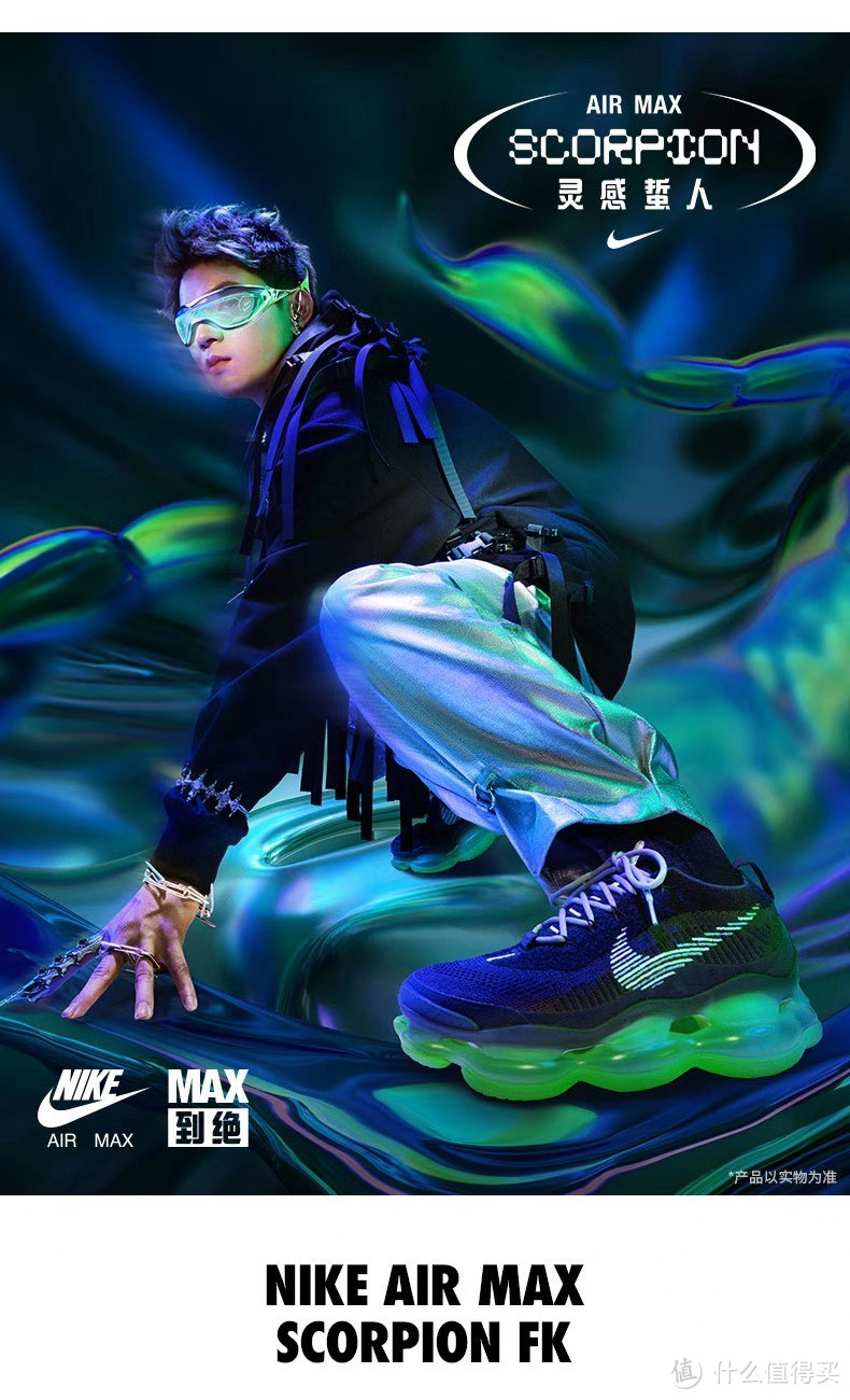 NIKE AIR MAX SCORPION FK：未来之触，舒适之韵